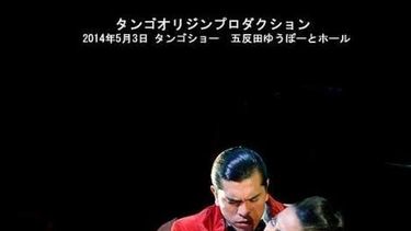 Galván y Leiva llevaron el 2 x 4 de Catamarca a Japón